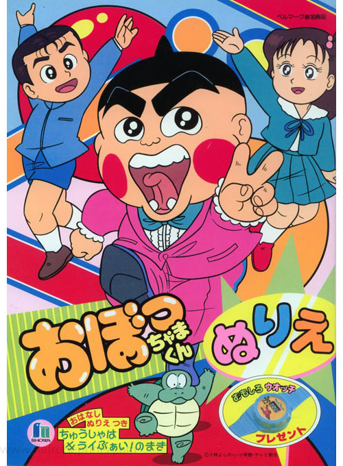 Coloring Book