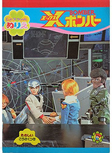 Coloring Book